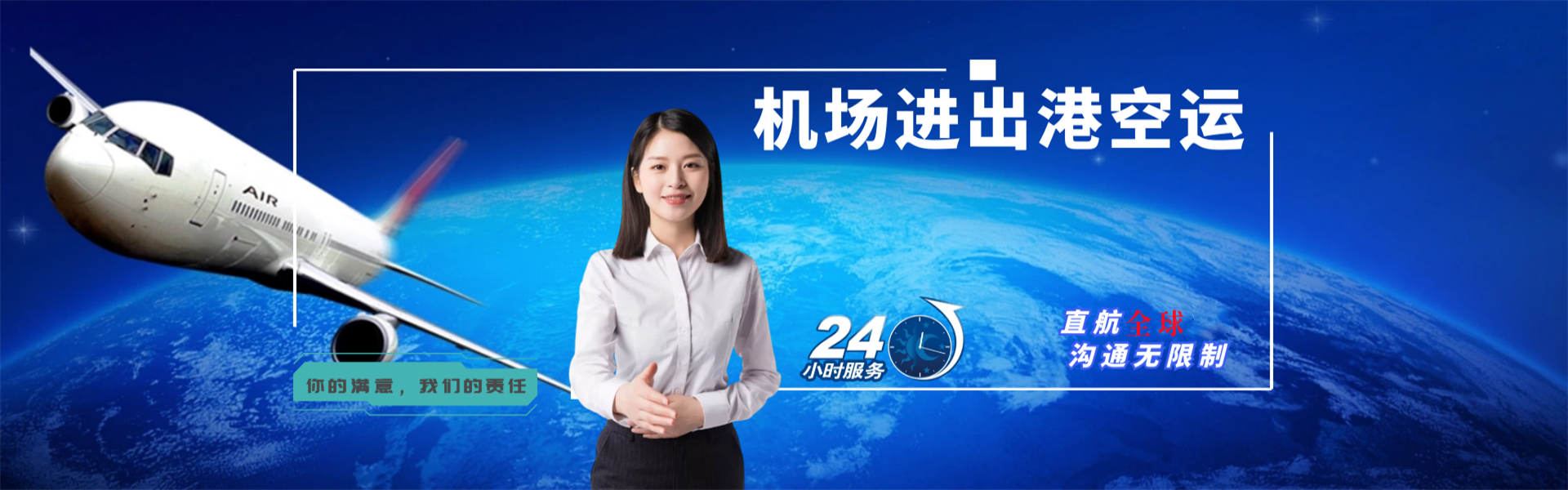 雷波到太原物流公司-雷波至太原物流专线-雷波空运到太原-优时通物流有限公司