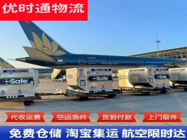 雷波到太原空运加急专线